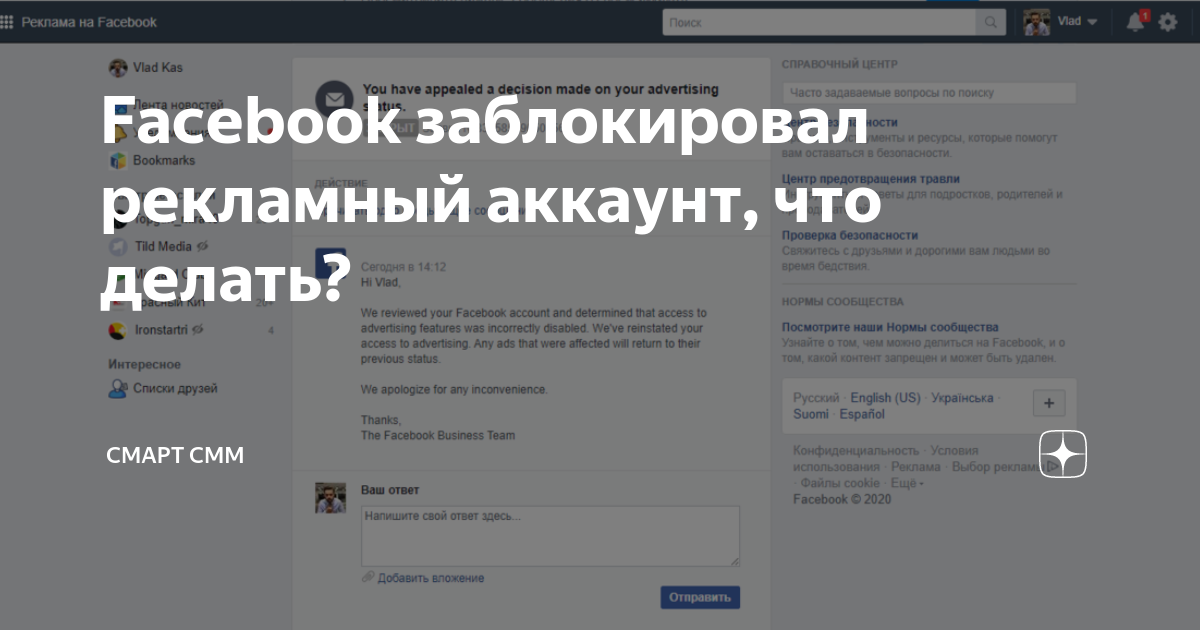 заблокировали бизнес аккаунт. заблокировали бизнес аккаунт. заблокировали бизнес аккаунт. Whatsapp заблокирован. блокировка аккаунта.