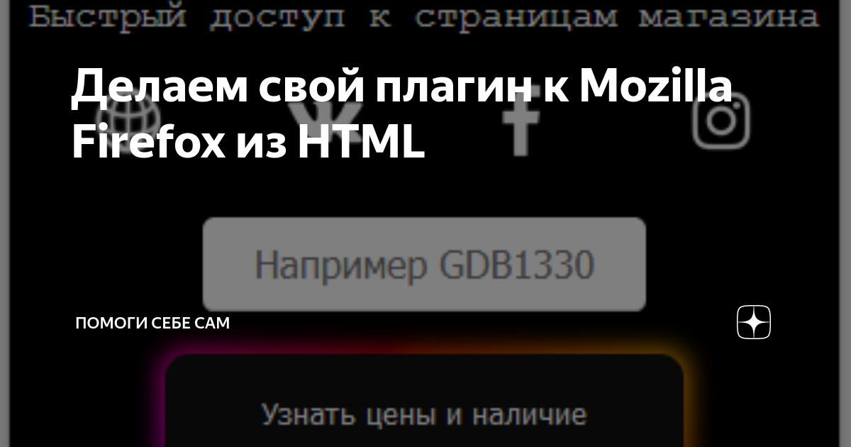 Не работающие плагины. | Форум Mozilla Россия