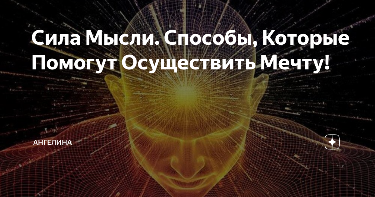 9 книг о СИЛЕ МЫСЛИ, которые изменят вашу жизнь | #ОООбщество | Дзен