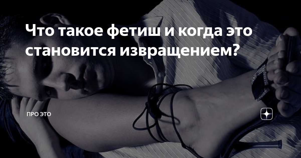 Гребаный стыд 🛏 Бондаж колготки 🛏 Популярные 🛏 1 🛏 Блестящая коллекция