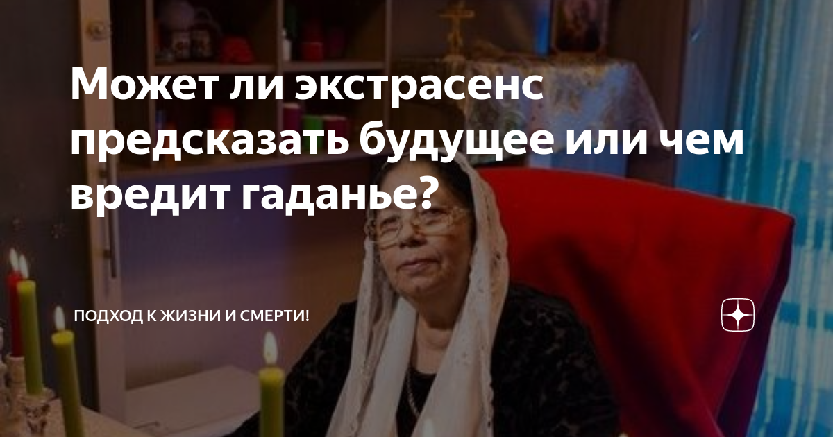 Почему экстрасенсы не предсказали теракт. Экстрасенс угадывает. Экстрасенс угадывает имя.