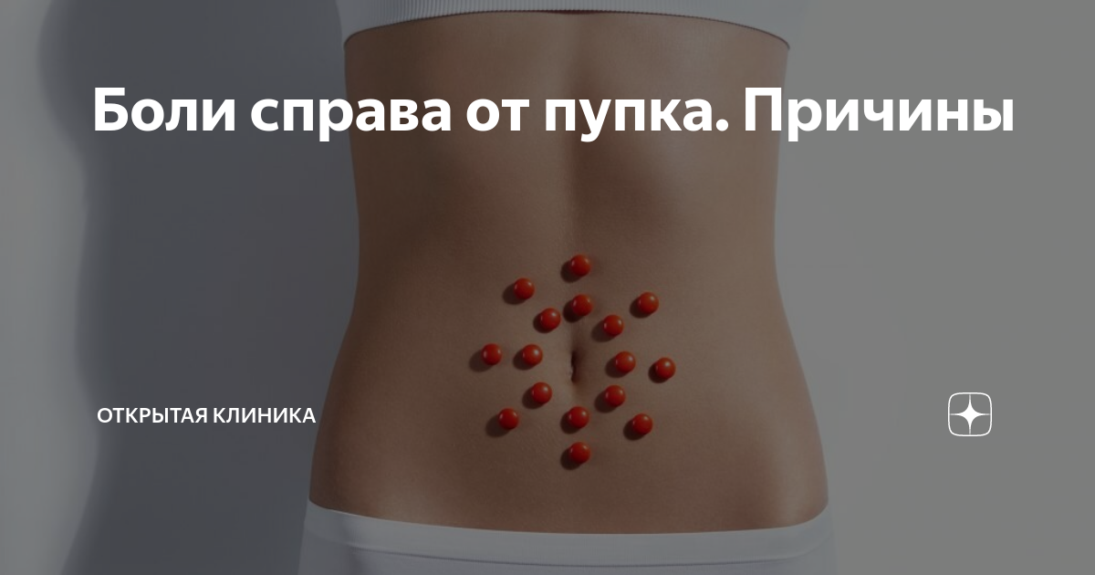 болит выше пупка