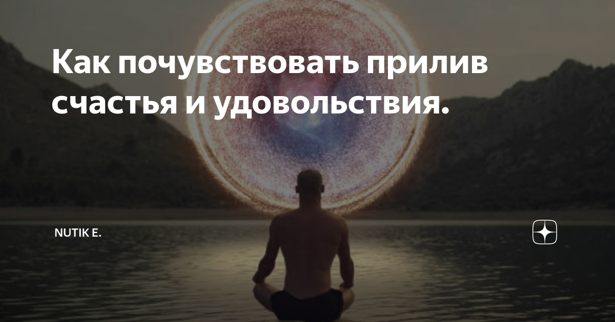 Ощущение прилива в грудях. Ощущение прилива в грудях