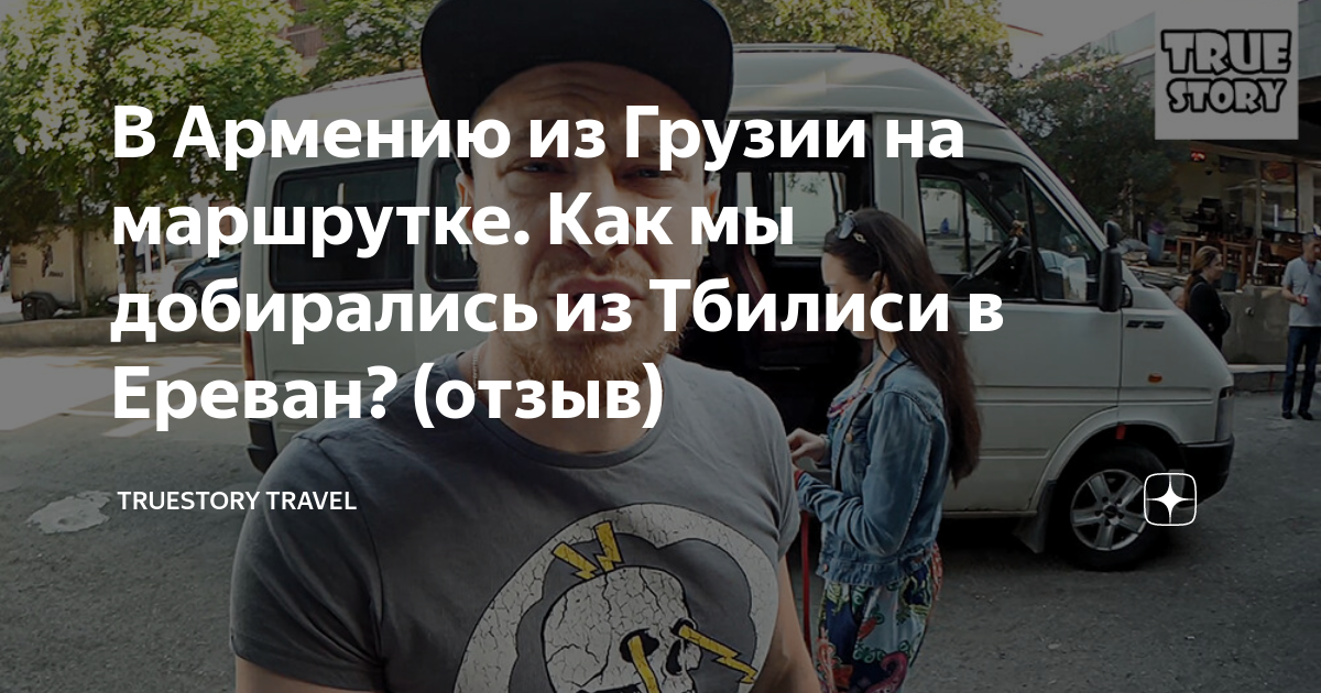 как отправить деньги из грузии в армению