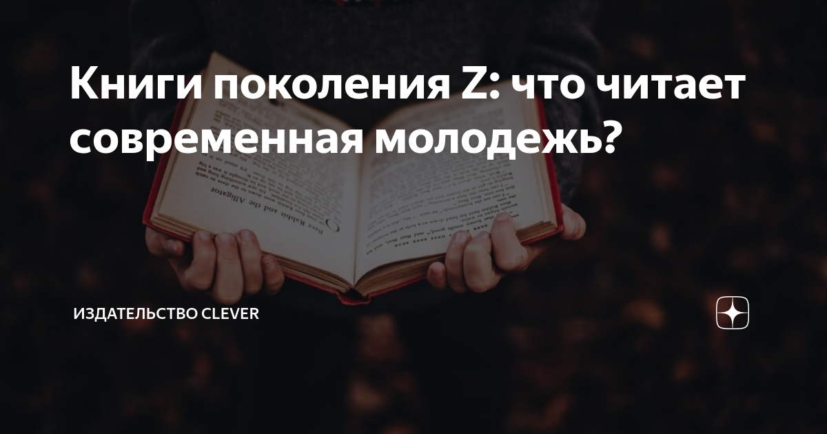 Незамеченное поколение книга