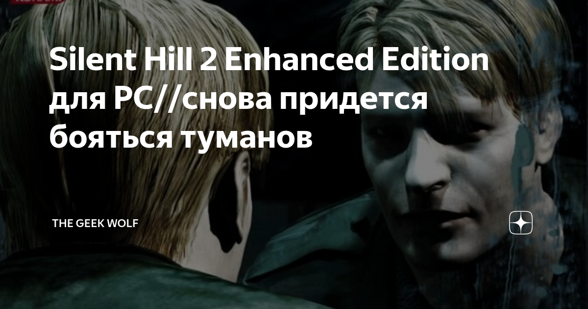 Silent Hill 2 Enhanced Edition en PC deja ver su progresos