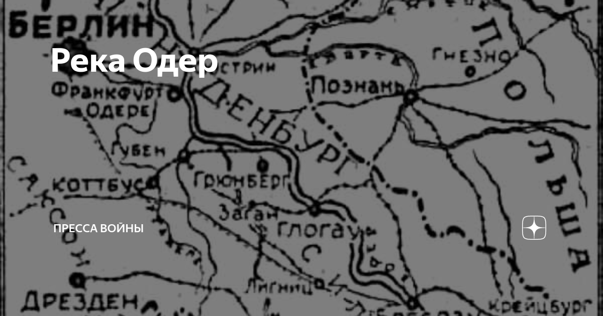 М одер. М одер