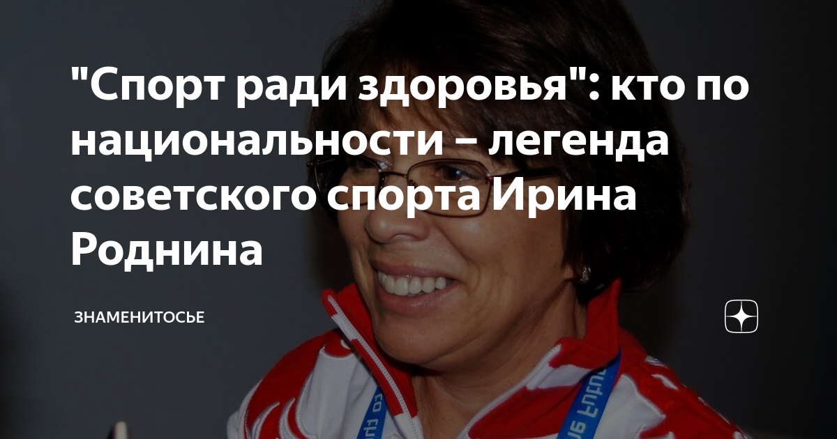 "Великие женщины России"