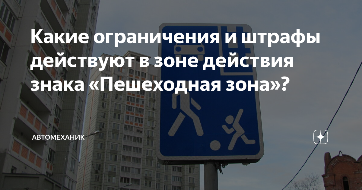 Какие ограничения действуют. Какие ограничения действуют