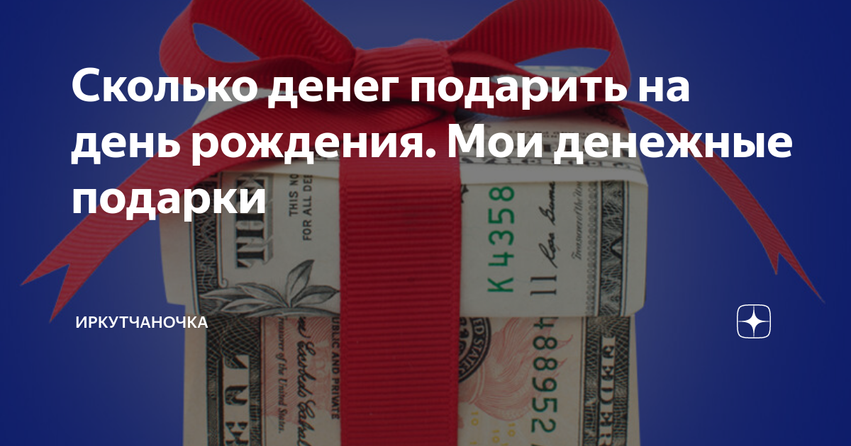 Сколько денег подарить на 35 лет подруге?