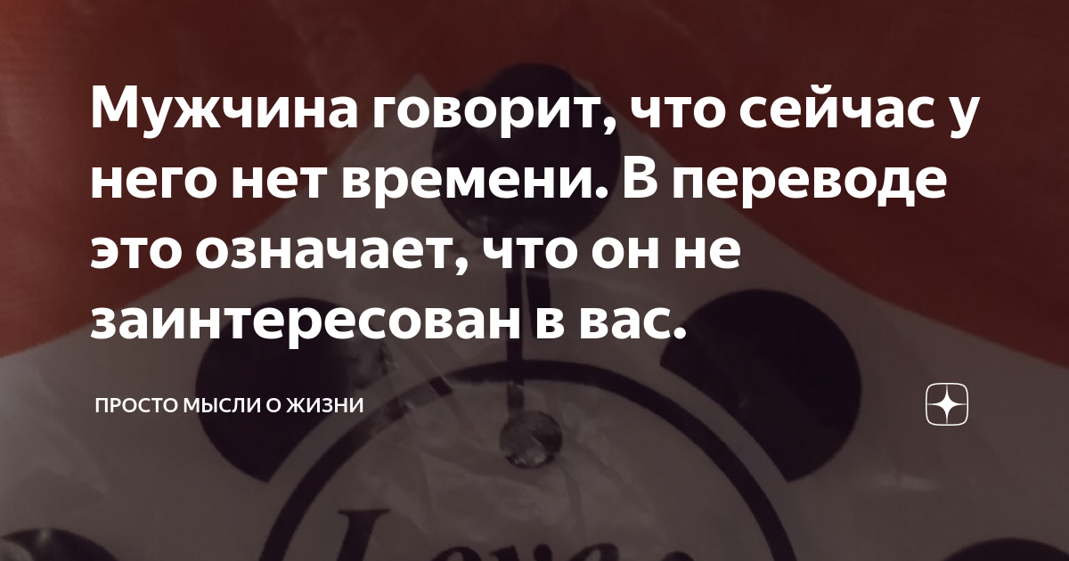 1. Что значит, если парень говорит, что ты его “всего несколько”?
