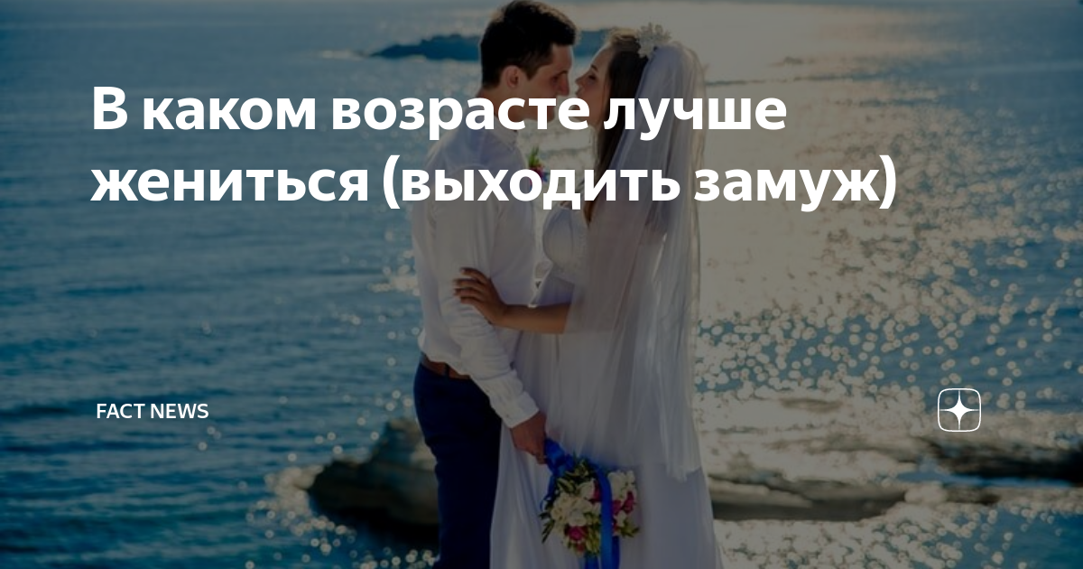 В каком году лучше выходить замуж Благоприятные дни для свадьбы в 2016 году. Когда можно выходить замуж