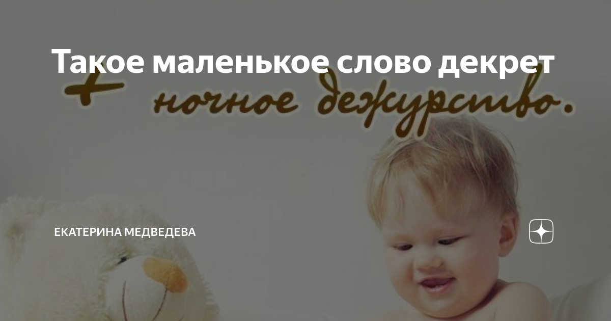 Конверты на декретный отпуск. Слова сложно определить род. Слова мужского рода. Слова запомнить род. Декретные слова.