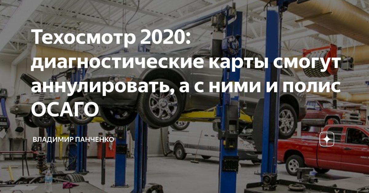 Пройти техосмотр в 2020 году. Новые правила техосмотра 2020. Пройти техосмотр в 2020 году. Прошёл техосмотр до 1 марта. Селфи на техосмотре.