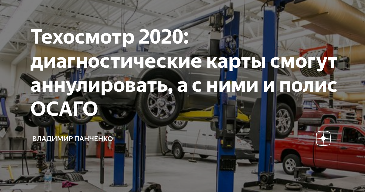 Уголовная ответственность за техосмотр 2020