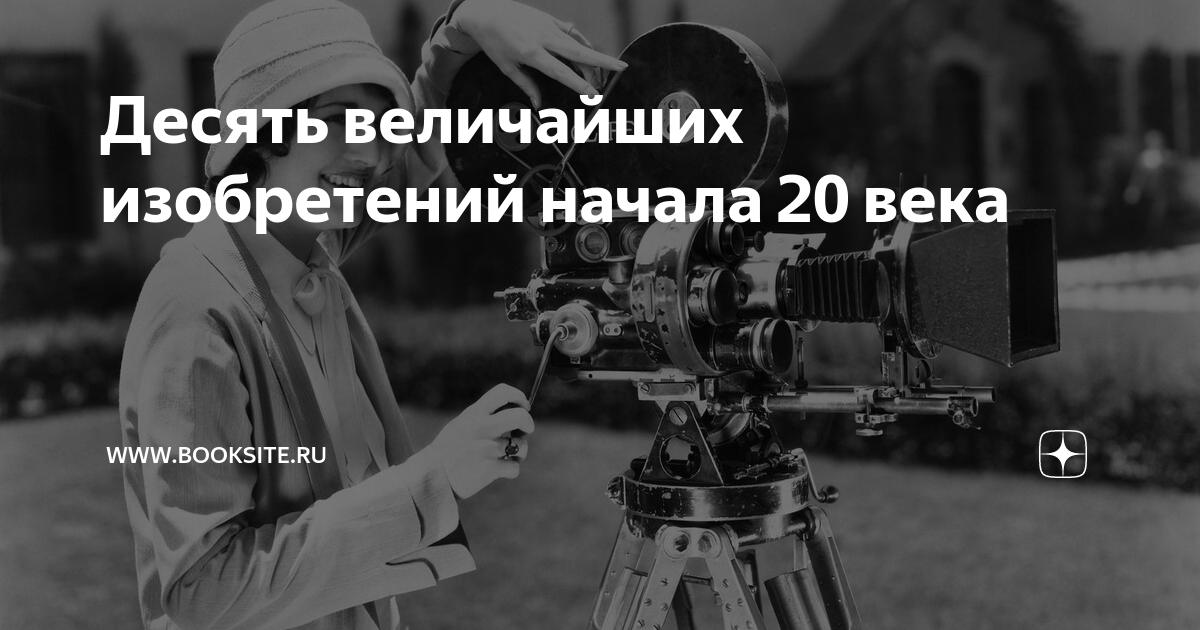 Кинематография 20 века презентация