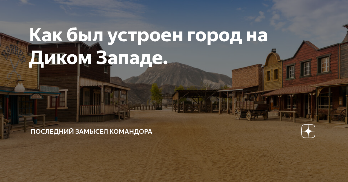 Последний замысел командора дзен читать