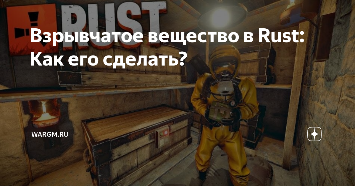 Как сделать день в игре RUST