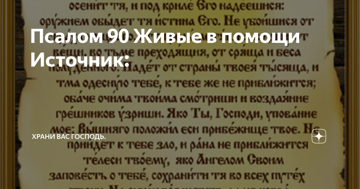 Да воскреснет бог 40 раз