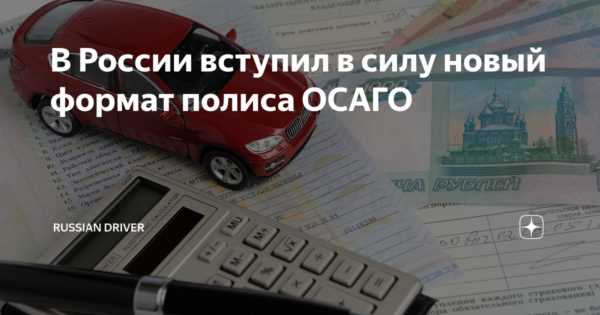 страховка на машину. полис осаго. страховка жизни для автокредита. автокредитование презентация. автомобиль осаго.