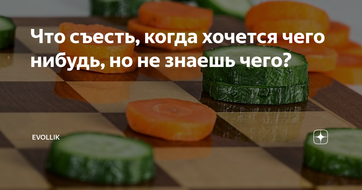 что делать если ничего не хочется кушать