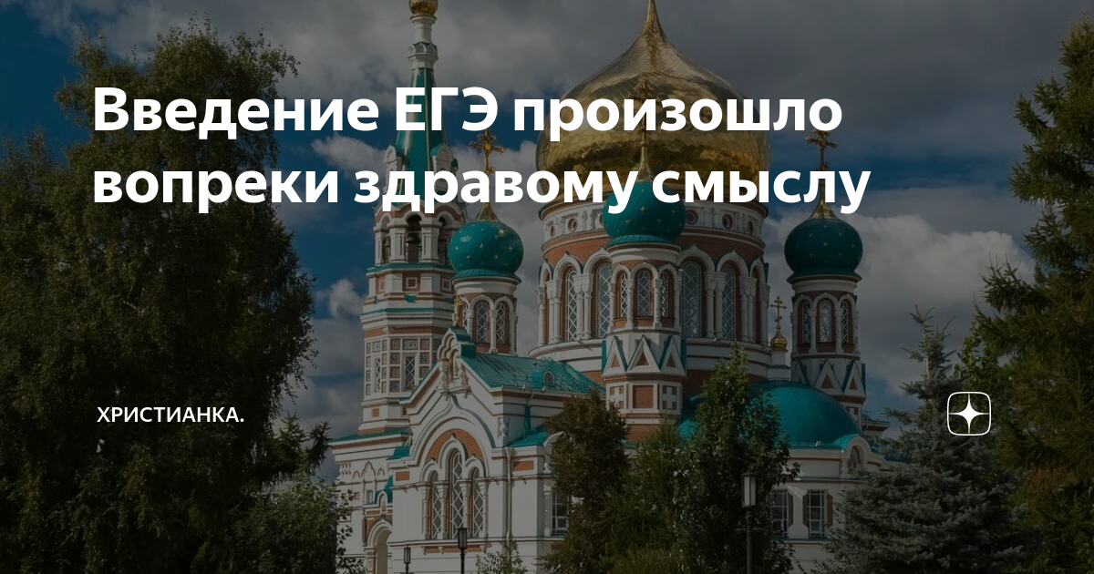 Он поступил вопреки здравого смысла впр. Введение ЕГЭ. Введение ЕГЭ В России