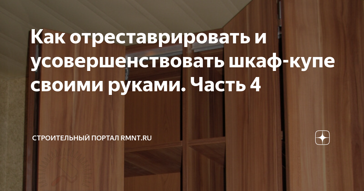 Шкаф во всю стену и от пола до потолка, с чем придется столкнуться и что учесть