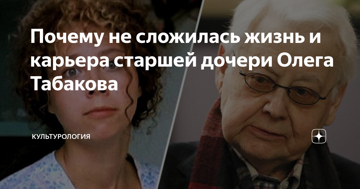 Дети Олега Табакова: тяга к актерству передалась всем четверым Самым главным сво
