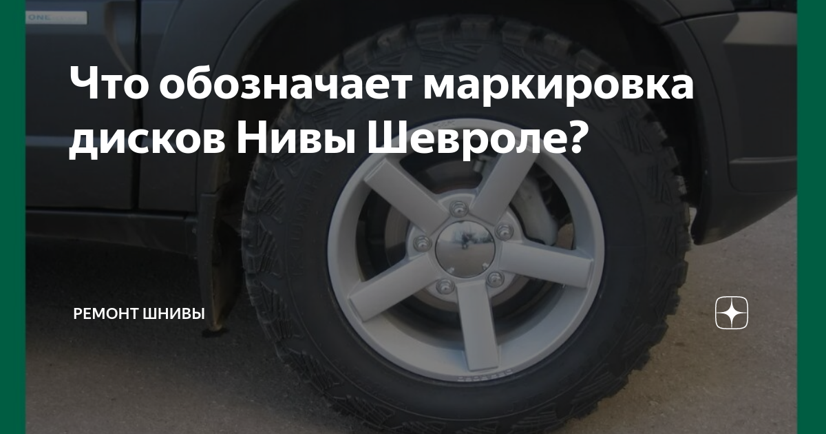 Размеры шин и дисков на Волгу - ГАЗ 2402, 2,4 л, 1974 года шины DRIVE2