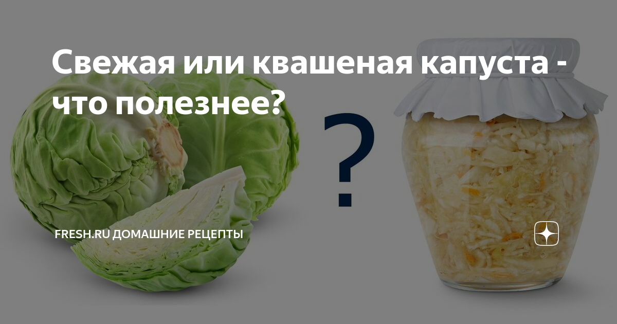 Есть квашеную капусту при сахарном диабете