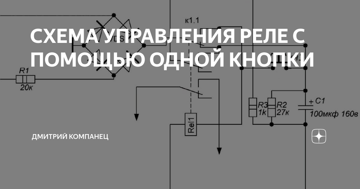 Мку 48 реле схема