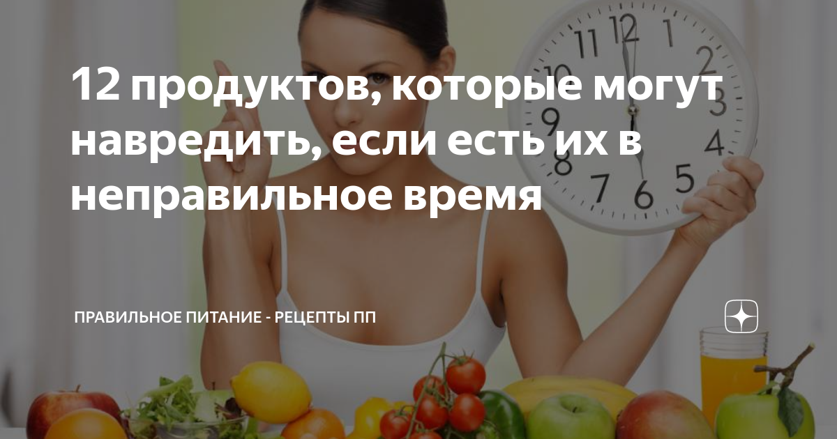 Показывает на часы. Неправильное время неправильное место. Правильная осанка pf cnjkjv. Правильная и неправильная осанка за компьютером. Неправильное время неправильное место.