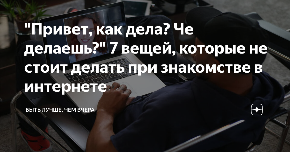 - привет) - привет - как дела? - У ВАС НЕ БЫЛО ТАКОЙ УВЛЕКАТЕЛЬНОЙ ПЕРЕПИСКИ c