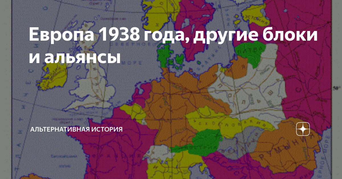 Карта европы 1938 года. Европа 1938. Карта Европы 1938. Политическая карта 1938 года. Политическая карта Европы 1938.