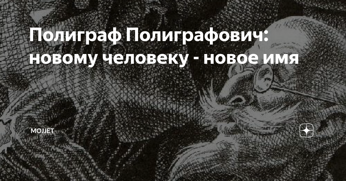 Полиграф диана. Преображенный преображенский полиграф 7. Полиграф фото. Манжеты полиграф. Датчики кгр полиграф.