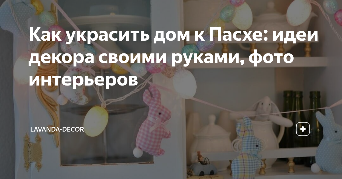 Художественная галерея приглашает на выставку «Пасха своими руками»