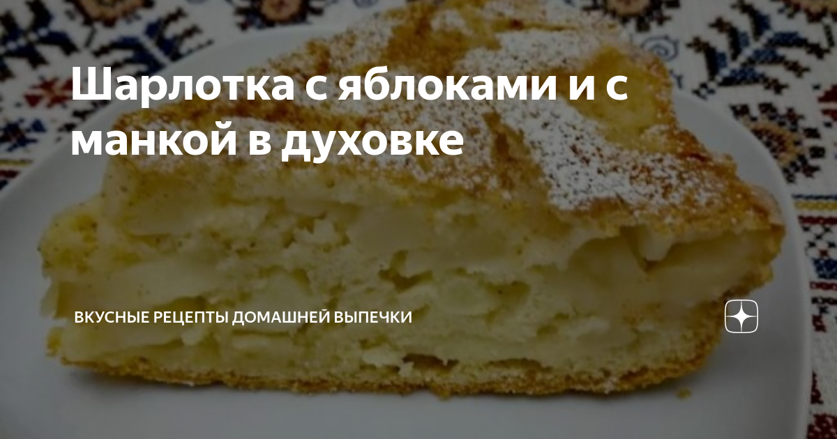 Насыпной пирог с творогом и яблоками в духовке рецепт фото пошагово