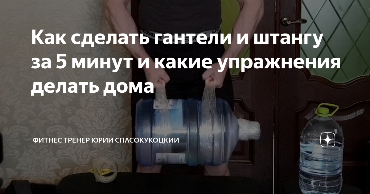 Из чего собрать домашний спортзал, не потратив ни копейки