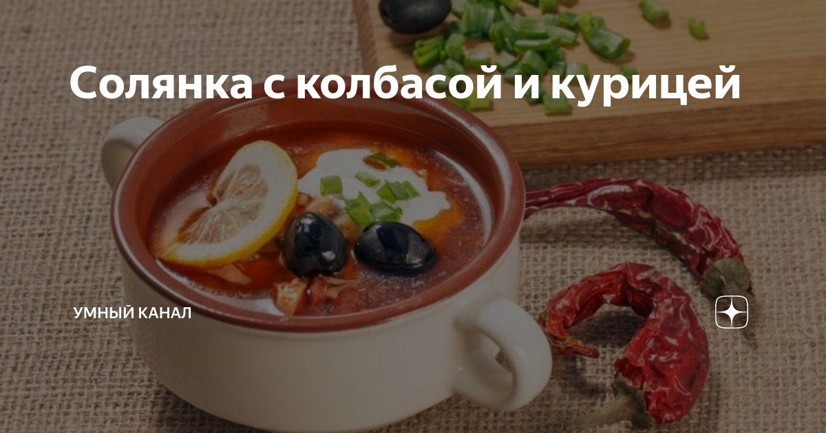 Солянка сборная быстрый способ приготовления вкусный рецепт с фото пошагово и видео - lilyhammer.ru