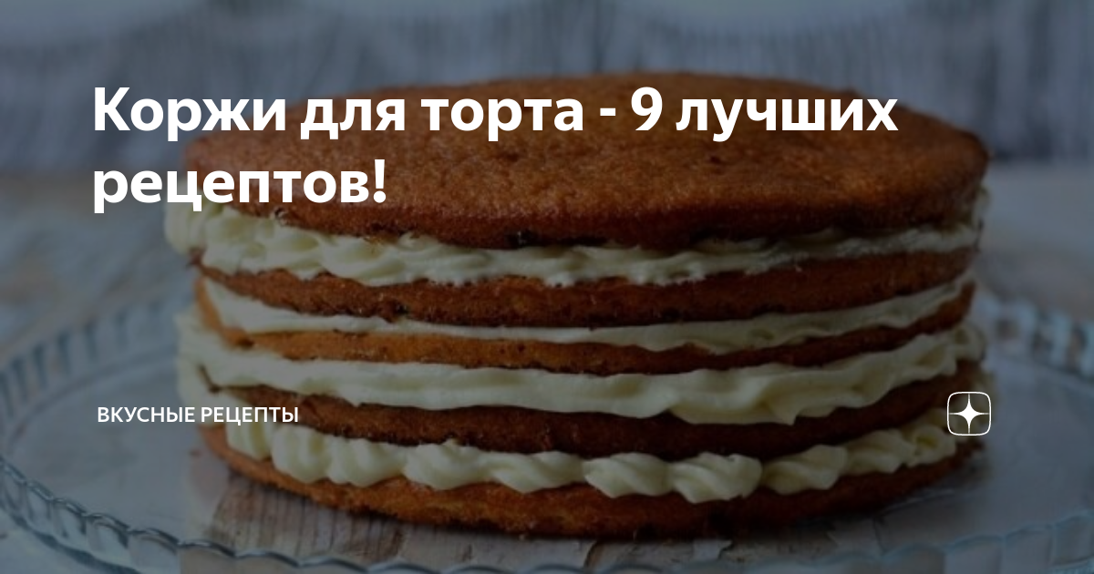 12 простых рецептов тортов в домашних условиях