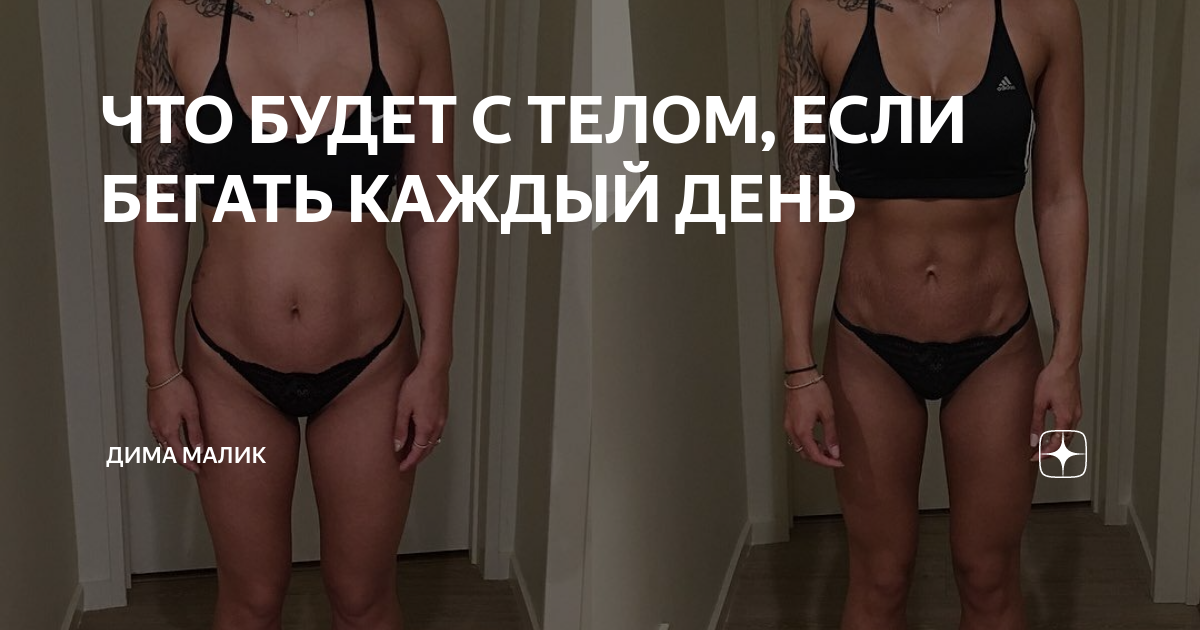 Тренировался каждый день результат