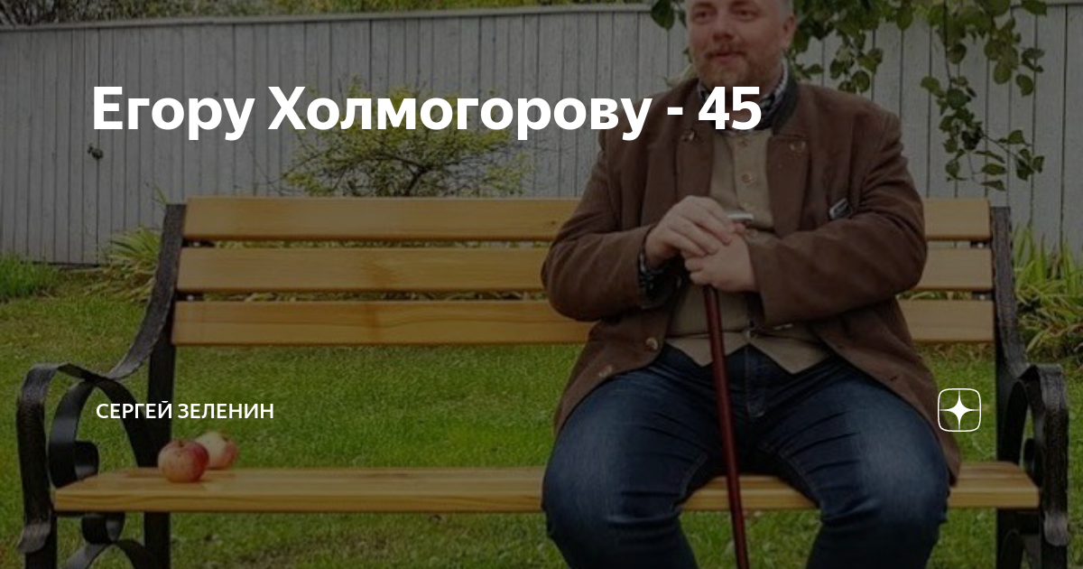 холмогоров книги. егор холмогоров фото. рогозин радио спутник. холмогоров дзен. егор станиславович холмогоров.