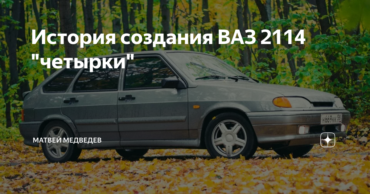 ваз 2114 2020 года