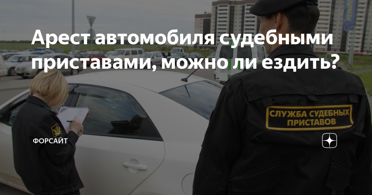 Конфискация автомобиля ук рф. Конфискация автомобиля.