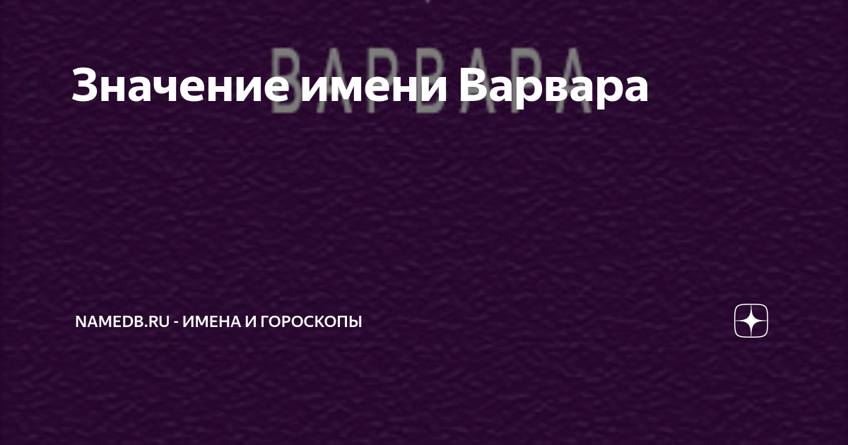 Дьявол в колыбели: 10 модных и красивых детских имен, значения которых пугают родителей