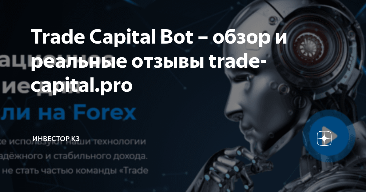 Capital pro