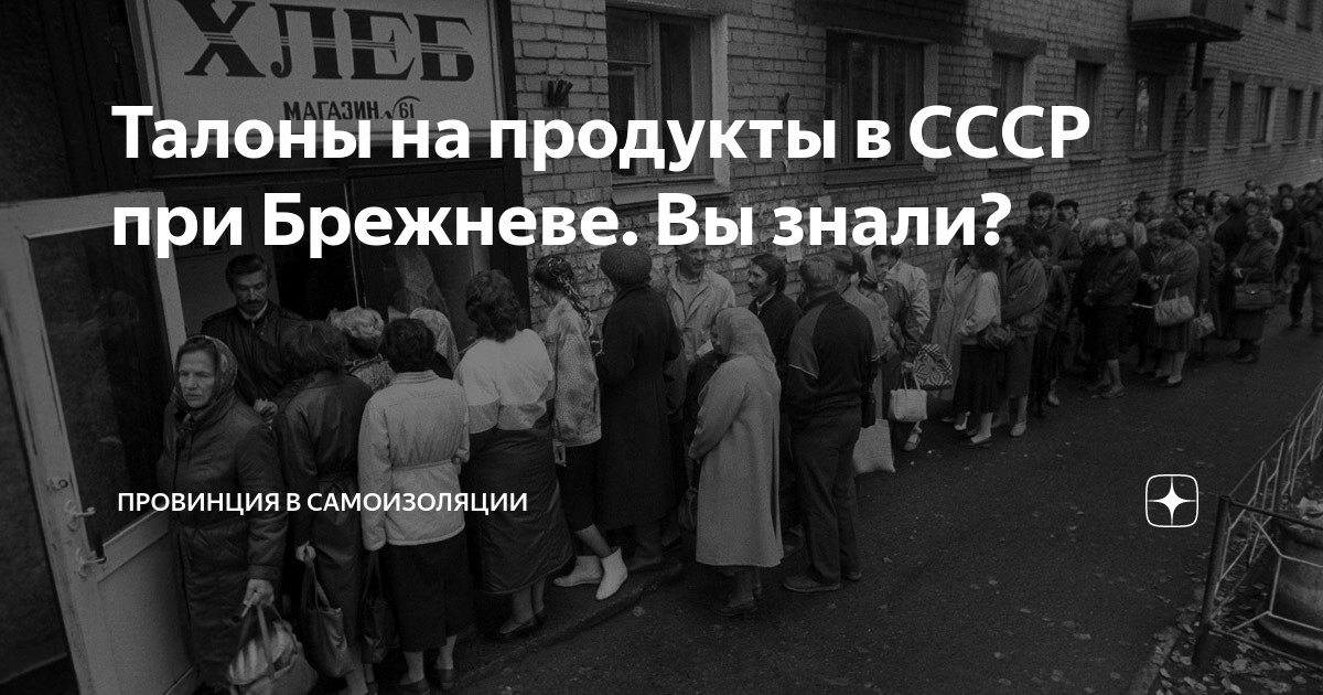 Ссср при брежневе презентация