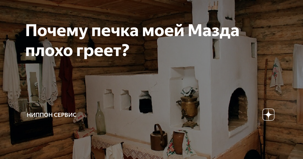 На холостых печка остывает