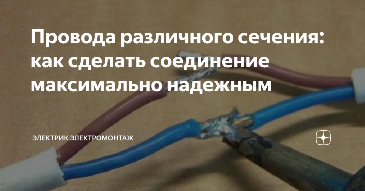 Картинки ВИДЫ СЕЧЕНИЯ ПРОВОЛОКИ