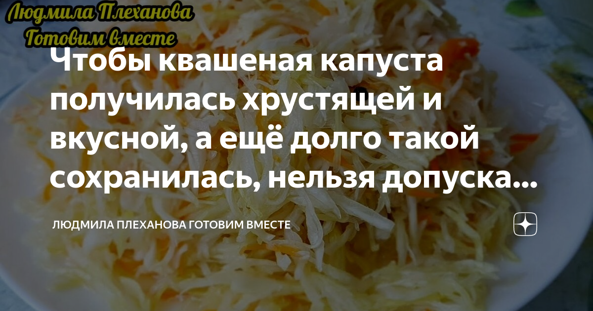 Кому нельзя квашеную капусту. Квашеная капуста прикол. Квашеная капуста певица. Квашеная капуста польза и вред для организма женщины. Пучит после квашеной капусты.